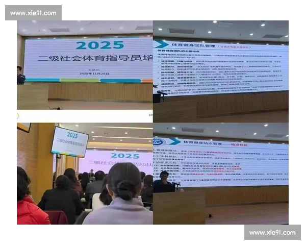 以体育数据中心为引擎推动竞技分析与全民健身融合发展新格局