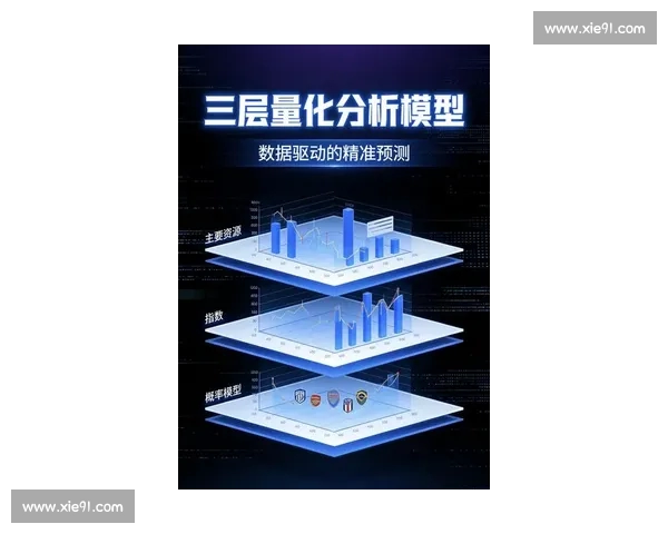 围绕体育分析官方版打造全面赛事数据解读与预测平台新体验升级版