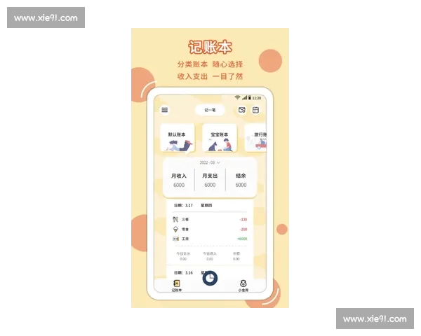 CBA手机版最新资讯实时更新全面解读球员数据赛程比分动态